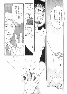 [Anthology] Kinniku Otoko Vol. 1 - page 30