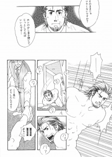 [Anthology] Kinniku Otoko Vol. 1 - page 28