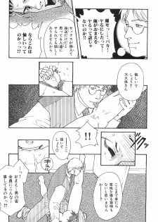 [Anthology] Kinniku Otoko Vol. 1 - page 29