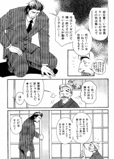 [Anthology] Kinniku Otoko Vol. 7 - page 39