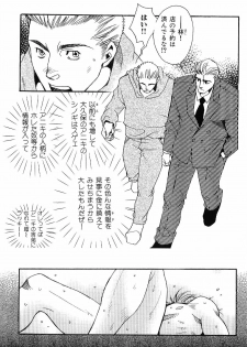 [Anthology] Kinniku Otoko Vol. 7 - page 35