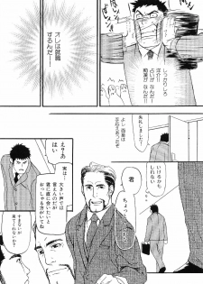 [Anthology] Kinniku Otoko Vol. 7 - page 13