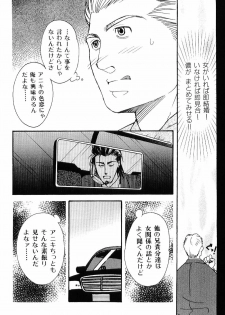 [Anthology] Kinniku Otoko Vol. 7 - page 42