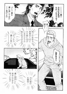 [Anthology] Kinniku Otoko Vol. 7 - page 41