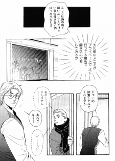 [Anthology] Kinniku Otoko Vol. 7 - page 43
