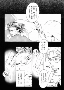 [Anthology] Kinniku Otoko Vol. 7 - page 49