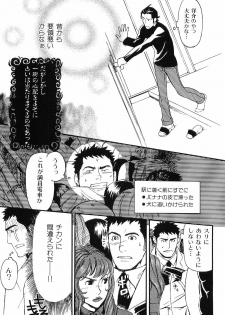 [Anthology] Kinniku Otoko Vol. 7 - page 11