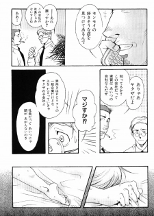 [Anthology] Kinniku Otoko Vol. 7 - page 33