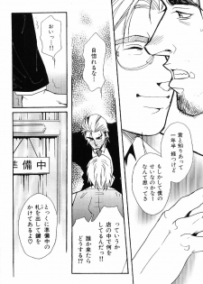 [Anthology] Kinniku Otoko Vol. 7 - page 48