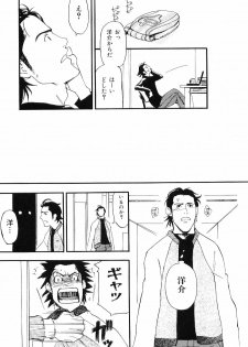 [Anthology] Kinniku Otoko Vol. 7 - page 15