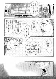 [Anthology] Kinniku Otoko Vol. 7 - page 37