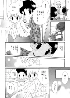 [Hoshiai Hilo] Kasou Taion o Dakishimete - A Virtual Temperature is Embraced Closely. - page 48