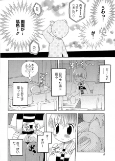 [Hoshiai Hilo] Kasou Taion o Dakishimete - A Virtual Temperature is Embraced Closely. - page 12