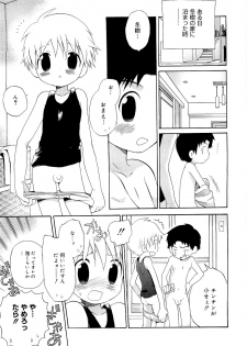 [Hoshiai Hilo] Kasou Taion o Dakishimete - A Virtual Temperature is Embraced Closely. - page 43