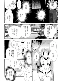 [Hoshiai Hilo] Kasou Taion o Dakishimete - A Virtual Temperature is Embraced Closely. - page 30