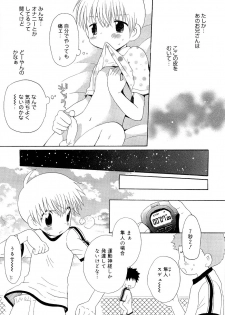 [Hoshiai Hilo] Kasou Taion o Dakishimete - A Virtual Temperature is Embraced Closely. - page 27