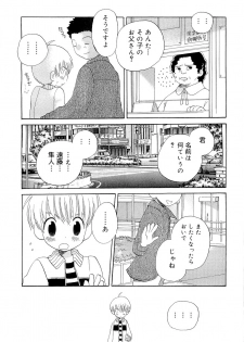 [Hoshiai Hilo] Kasou Taion o Dakishimete - A Virtual Temperature is Embraced Closely. - page 23