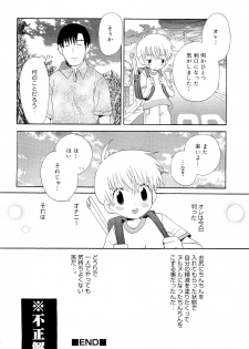 [Hoshiai Hilo] Kasou Taion o Dakishimete - A Virtual Temperature is Embraced Closely. - page 40