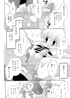 [Hoshiai Hilo] Kasou Taion o Dakishimete - A Virtual Temperature is Embraced Closely. - page 18