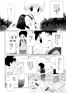 [Hoshiai Hilo] Kasou Taion o Dakishimete - A Virtual Temperature is Embraced Closely. - page 42