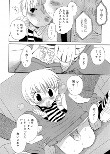[Hoshiai Hilo] Kasou Taion o Dakishimete - A Virtual Temperature is Embraced Closely. - page 16