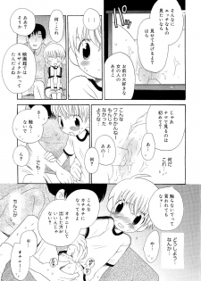 [Hoshiai Hilo] Kasou Taion o Dakishimete - A Virtual Temperature is Embraced Closely. - page 31
