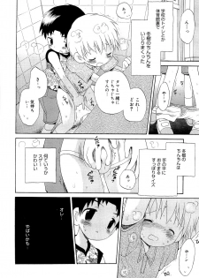 [Hoshiai Hilo] Kasou Taion o Dakishimete - A Virtual Temperature is Embraced Closely. - page 46