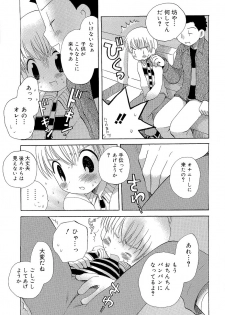 [Hoshiai Hilo] Kasou Taion o Dakishimete - A Virtual Temperature is Embraced Closely. - page 13