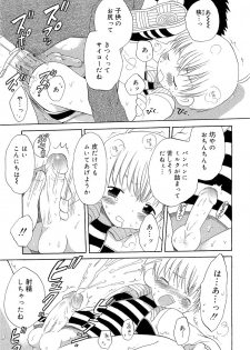 [Hoshiai Hilo] Kasou Taion o Dakishimete - A Virtual Temperature is Embraced Closely. - page 19