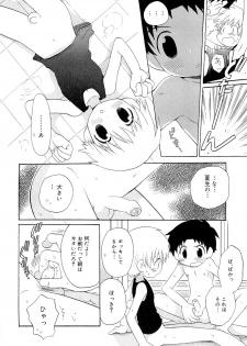 [Hoshiai Hilo] Kasou Taion o Dakishimete - A Virtual Temperature is Embraced Closely. - page 44