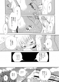 [Hoshiai Hilo] Kasou Taion o Dakishimete - A Virtual Temperature is Embraced Closely. - page 39