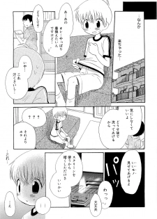 [Hoshiai Hilo] Kasou Taion o Dakishimete - A Virtual Temperature is Embraced Closely. - page 29