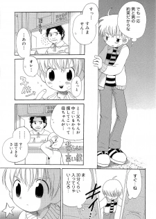 [Hoshiai Hilo] Kasou Taion o Dakishimete - A Virtual Temperature is Embraced Closely. - page 11