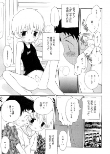 [Hoshiai Hilo] Kasou Taion o Dakishimete - A Virtual Temperature is Embraced Closely. - page 45