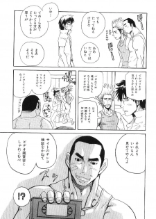 [Anthology] Kinniku Otoko Vol. 9 - page 19