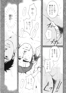 [Anthology] Kinniku Otoko Vol. 9 - page 48