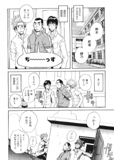 [Anthology] Kinniku Otoko Vol. 9 - page 12
