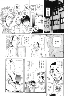 [Anthology] Kinniku Otoko Vol. 9 - page 15