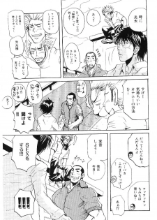 [Anthology] Kinniku Otoko Vol. 9 - page 13