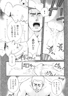 [Anthology] Kinniku Otoko Vol. 9 - page 47