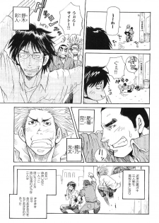 [Anthology] Kinniku Otoko Vol. 9 - page 11