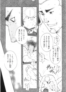 [Anthology] Kinniku Otoko Vol. 9 - page 49