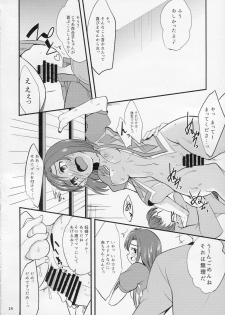 (C87) [Hard Lucker (Gokubuto Mayuge)] Yuriko no Sex Bousou Tokkyuu (The IDOLM@STER MILLION LIVE!) - page 13