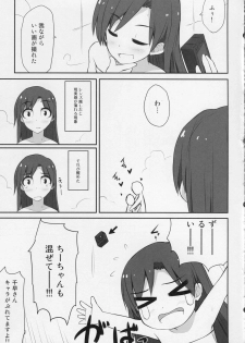 (C87) [Asterism (Asterisk)] Golden Road (The IDOLM@STER MILLION LIVE!) - page 16