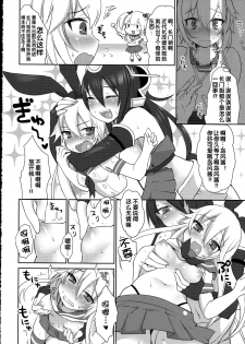 (Gunrei Bu Shuho & Houraigekisen! Yo-i! Goudou Enshuu) [Super Ichigo-Chan (Misaoka)] Nagato-gata 1 Ban Kan Futanari Nagamon (Kantai Collection -KanColle-) [Chinese] [黑街汉化组] - page 8