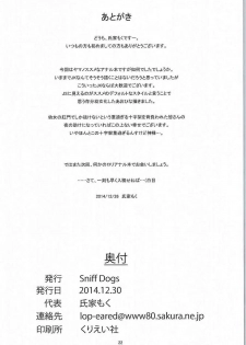 (C87) [Sniff Dogs (Ujiie Moku)] Oshiri no Susume (Yama no Susume) - page 21