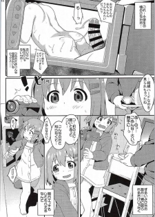 (C87) [Sniff Dogs (Ujiie Moku)] Oshiri no Susume (Yama no Susume) - page 9