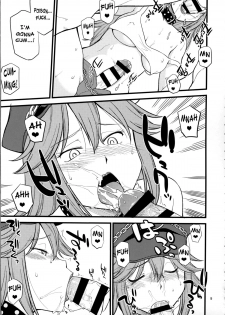 (C87) [Hinemosuan (Hinemosu Notari)] Doku iri Musume | Poisonous Girl (Street Fighter) [English] [N04h] - page 8