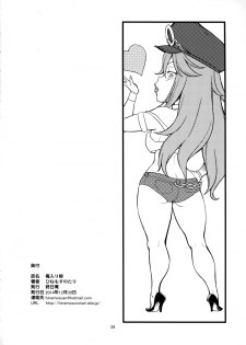(C87) [Hinemosuan (Hinemosu Notari)] Doku iri Musume | Poisonous Girl (Street Fighter) [English] [N04h] - page 25