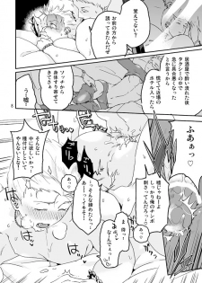 [BLOODBATH (Oi)] Hot Plug Zentan (THE IDOLM@STER SideM) - page 7